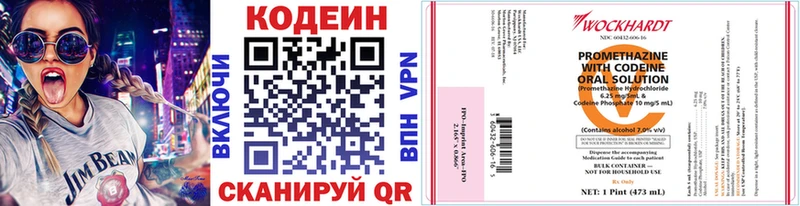 Кодеиновый сироп Lean напиток Lean (лин)  Юхнов 