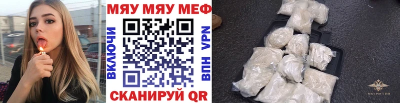 МЕФ мяу мяу Юхнов