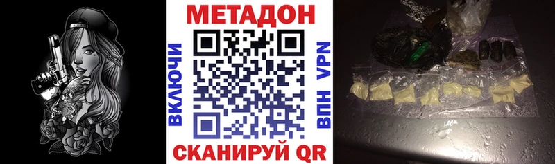 МЕТАДОН мёд  Юхнов 
